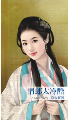 娘子押对宝 封面