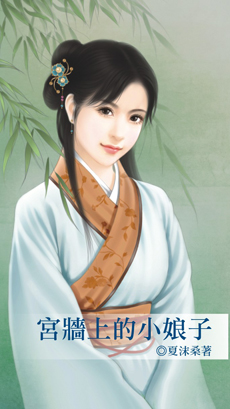 太阳王子的无邪妻 封面