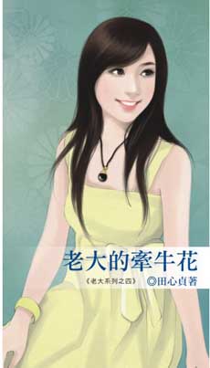 醋桶床夫 封面
