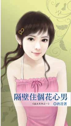 魈·女神的守护 封面