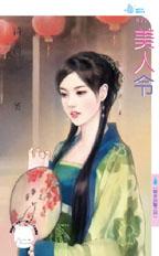 寻香恋人 封面
