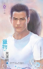 娇悍娘子好窝心 封面