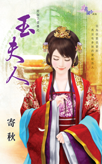 情挑恶暴君 封面