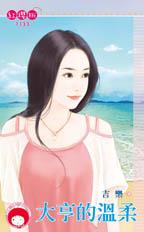 小姐上哪去？ 封面