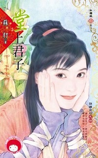姻缘配 封面