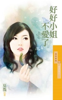 狼来了 封面