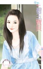 情诉凤凰琴 封面