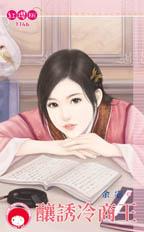 一睡钟情 封面
