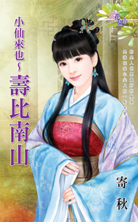 不许抢我老公 封面