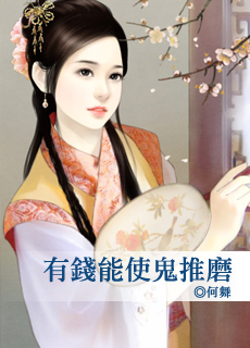 总裁的兼差情人 封面