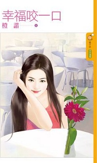 忘情狂爱 封面
