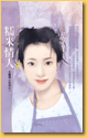 糯米情人 封面
