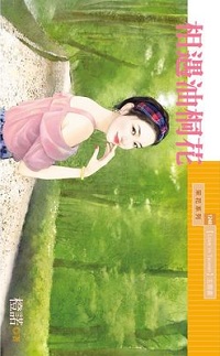 就是想爱你 封面