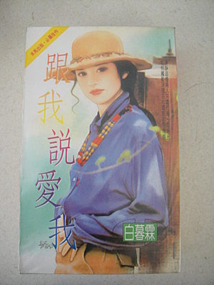 万能呛小秘 封面