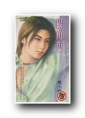 隐藏版娇妻 封面