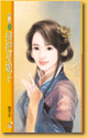 情妇任务 封面