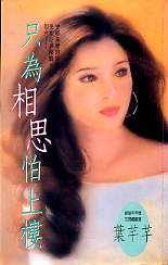 亏本商贾 封面