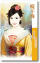 痴不悔 封面