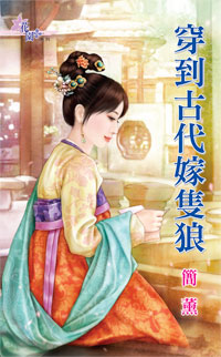 妩女最花心 封面