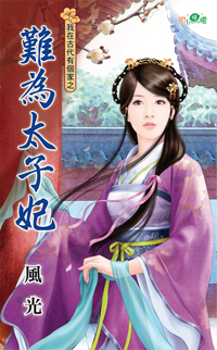 半调女不可爱 封面