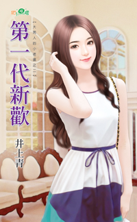 魔女的骑士（上） 封面