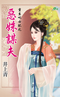 女王别太跩 封面