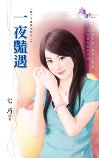 黑心牌校花 封面