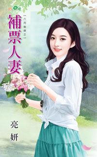 天降宝贝娃 封面