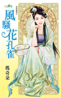 万金官奴（下） 封面
