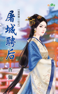 骚扰严厉先生 封面