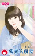 鉴宝财妻 封面