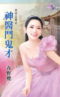 恶王后 封面