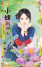 美艳的祭品 封面