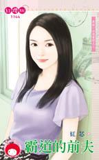 黑宅管家婆 封面