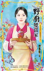 傀儡王后 封面