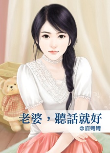 宠妻一百招 封面