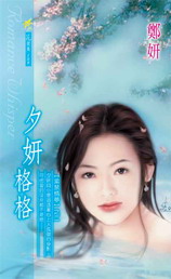 帝妃二嫁（下） 封面
