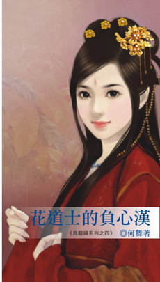 帝妃二嫁（上） 封面
