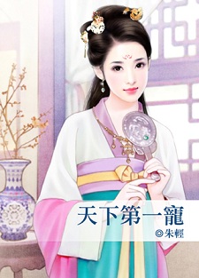 娇花谁不爱 封面
