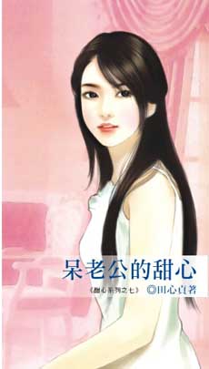 训练上司当男佣 封面
