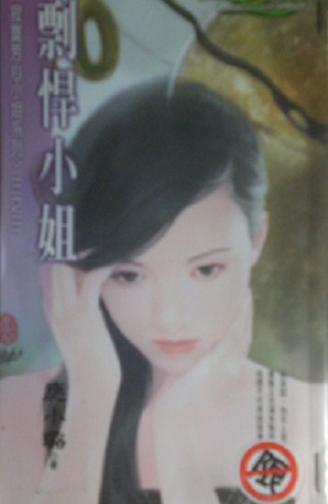 美狐王（上） 封面