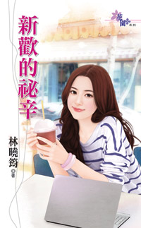 再世帝妻 封面