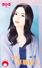 江湖谣言之双面娇姑娘 封面