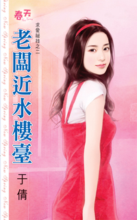 富贵管事（下） 封面