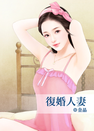 本宫有医手（下） 封面