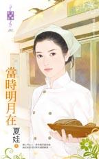嫁进富贵窝 封面