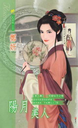 大富当家（上） 封面