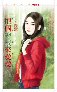 教主的续弦妻 封面