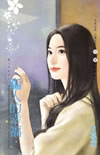 花军师的女人 封面
