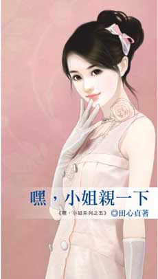 嫡妻好诈 封面